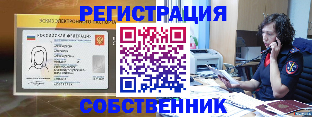 прописка иностранных граждан в Майкопе