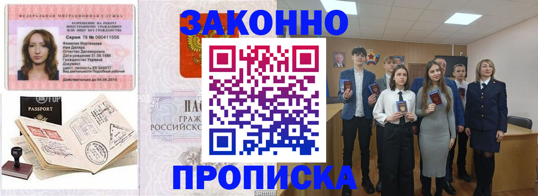 временная регистрация надежно в Майкопе