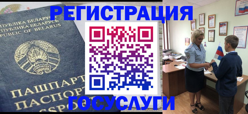 временная прописка в Майкопе