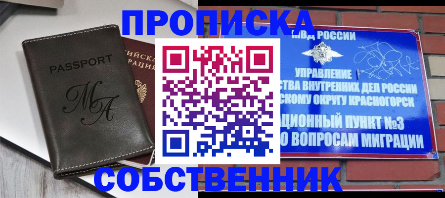 временная регистрация надежно в Майкопе