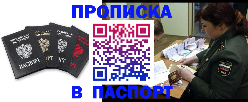 временная регистрация гарантия в Майкопе