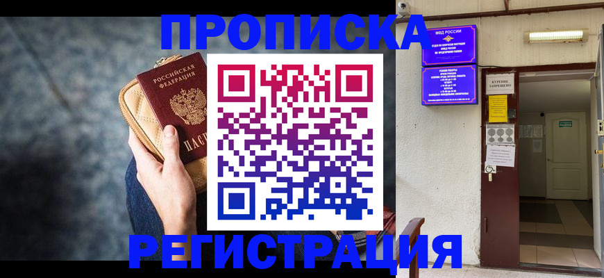 временная регистрация надежно в Майкопе