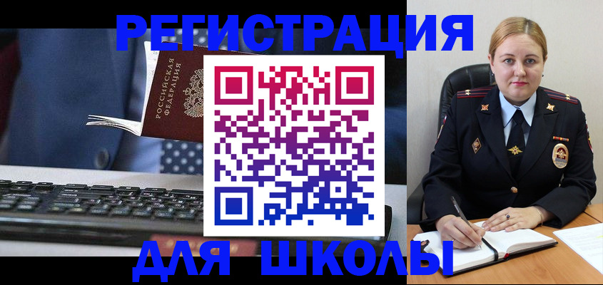 прописка 2025 в Майкопе