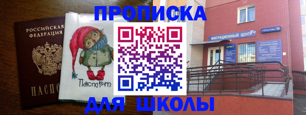 прописка регистрация в Майкопе