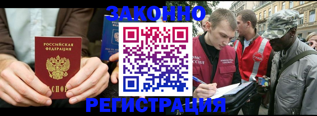 временная регистрация купить в Майкопе