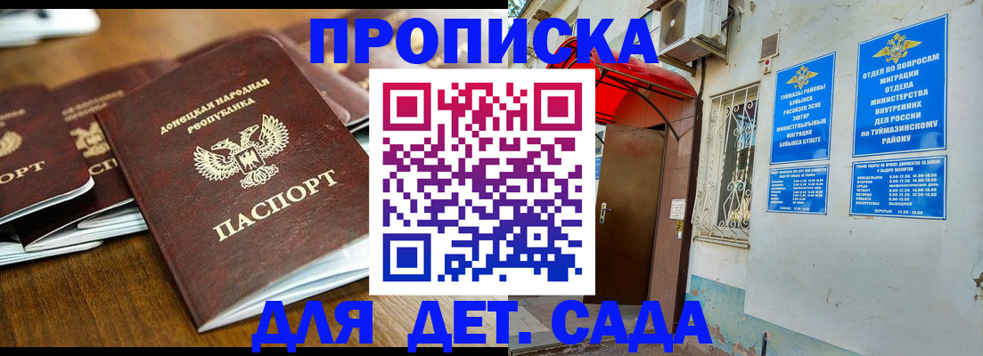 прописка от собственника в Майкопе