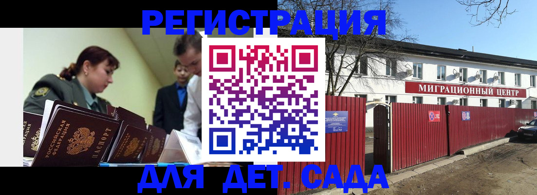 временная регистрация госуслуги в Майкопе