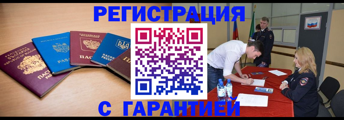 миграционный учет в Майкопе